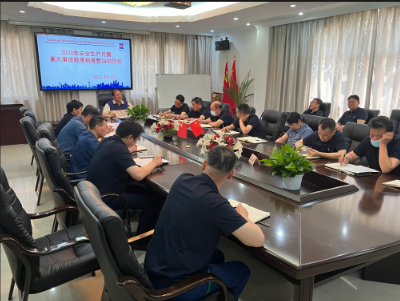 公司落實(shí)布置2023年安全生產(chǎn)月活動和隱患排查與治理工作